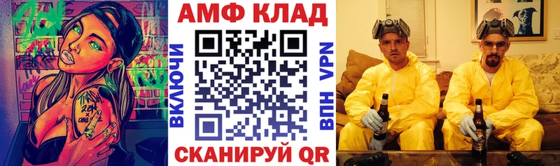 Amphetamine Premium Нестеровская