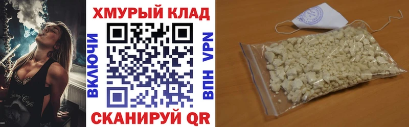MEGA ТОР  Нестеровская  ГЕРОИН белый 