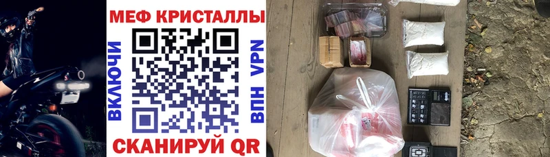 ссылка на мегу ONION  Нестеровская  МЯУ-МЯУ mephedrone 