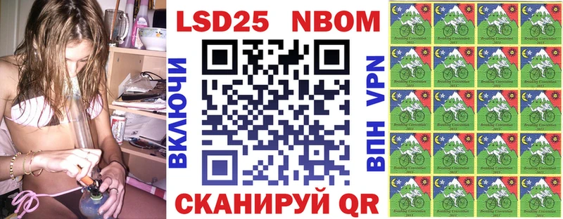 Марки NBOMe 1500мкг Нестеровская