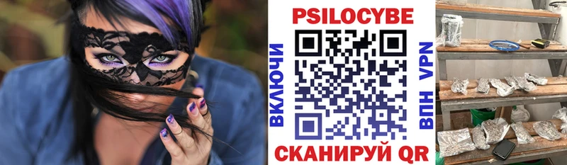 Галлюциногенные грибы прущие грибы  Нестеровская 